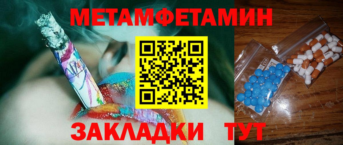АМФЕТАМИН Розовый  АМФЕТАМИН  Донецк  Вход с VPN  Amphetamine 