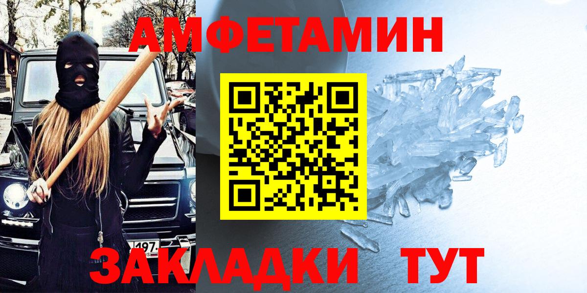 АМФЕТАМИН Premium Донецк