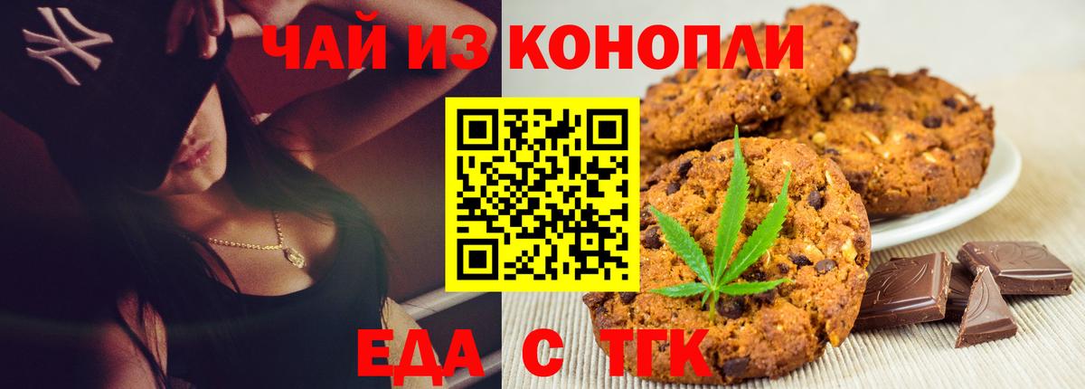 Canna-Cookies марихуана  Вход с VPN  Донецк 