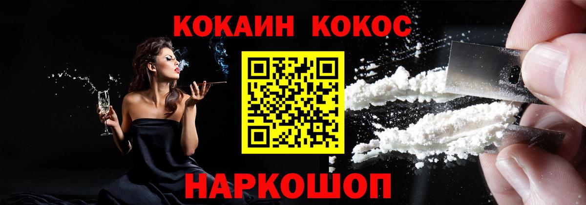 COCAIN 99% Донецк