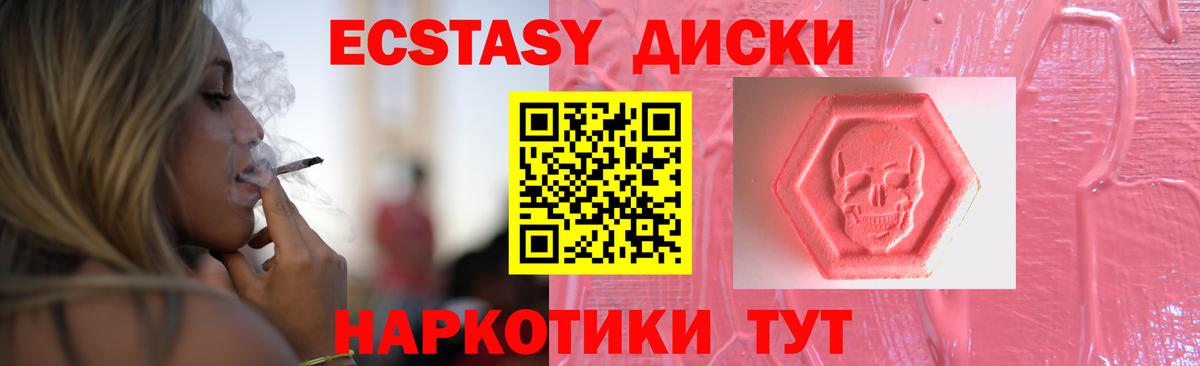 ЭКСТАЗИ MDMA  Ecstasy  ЭКСТАЗИ Дубай  Донецк  Вход с VPN 