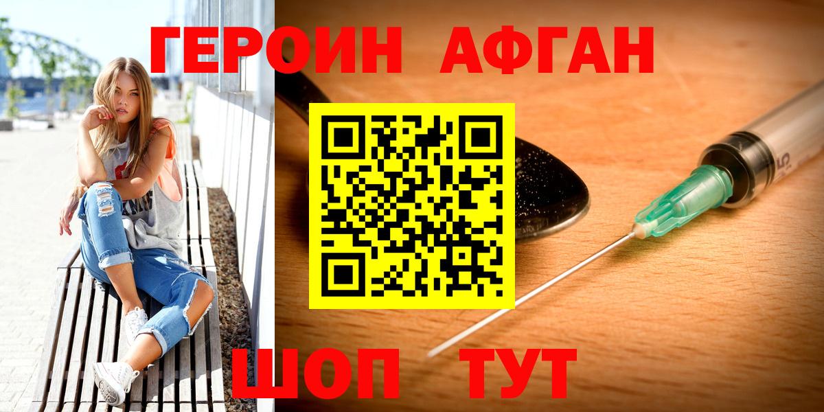Героин Heroin  Вход с VPN  Донецк 