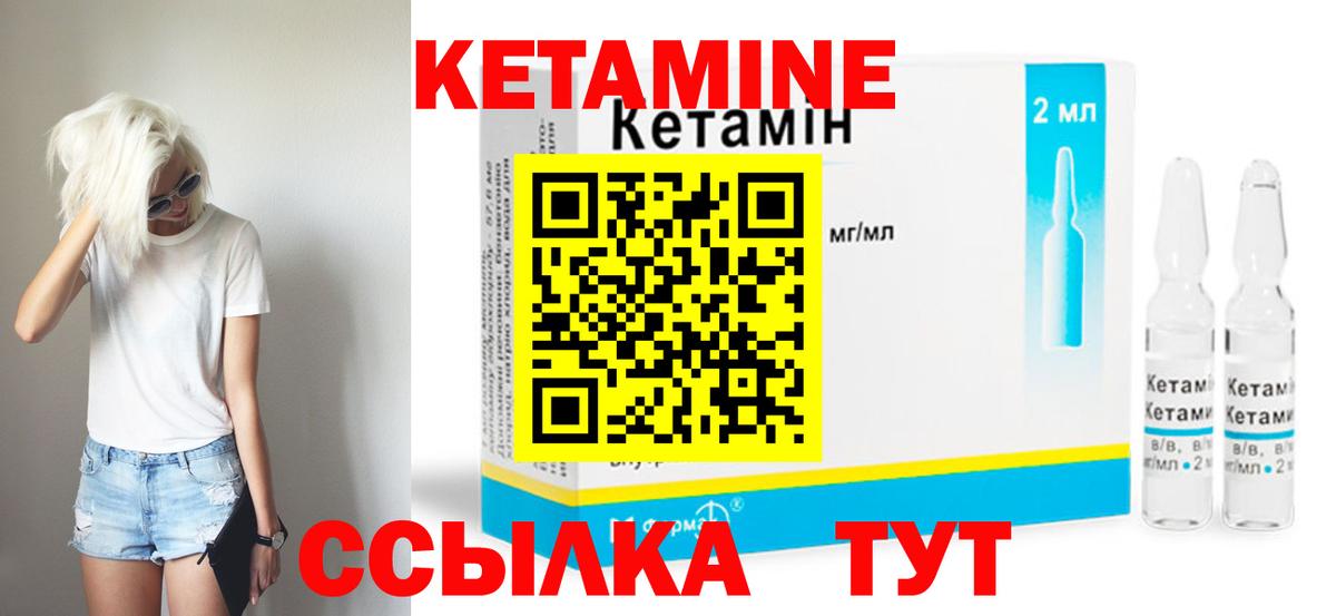 КЕТАМИН VHQ  Кетамин ketamine  Донецк  Вход с VPN 
