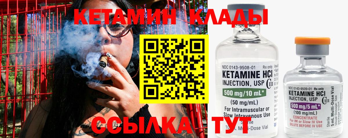 Кетамин ketamine Донецк
