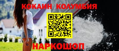 кокаин колумбия Краснокаменск