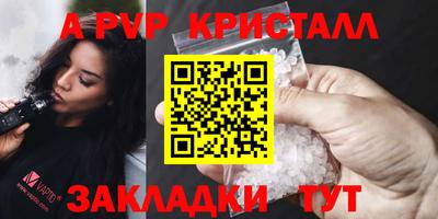 кристаллы Краснодар