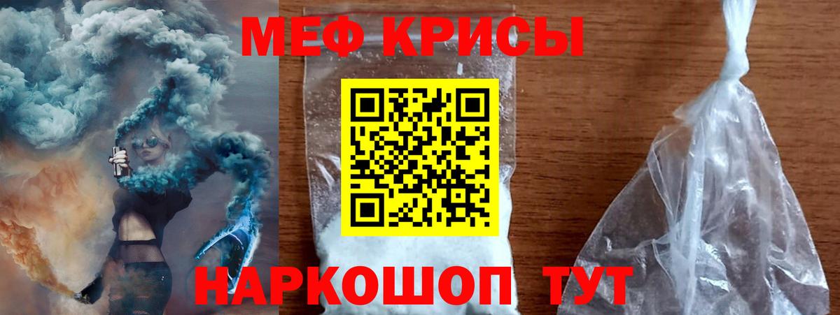 Мефедрон 4 MMC  продажа наркотиков  Меф  Донецк  Вход с VPN  МЕФ кристаллы 