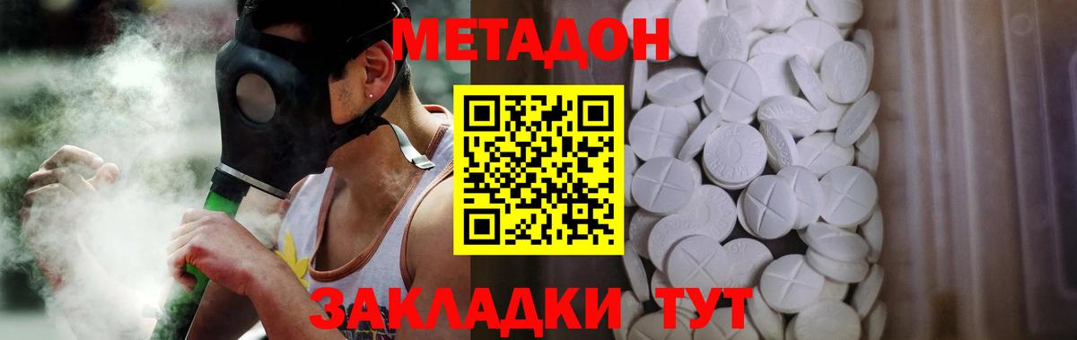 Донецк  Метадон мёд  Метадон VHQ  Вход с VPN 