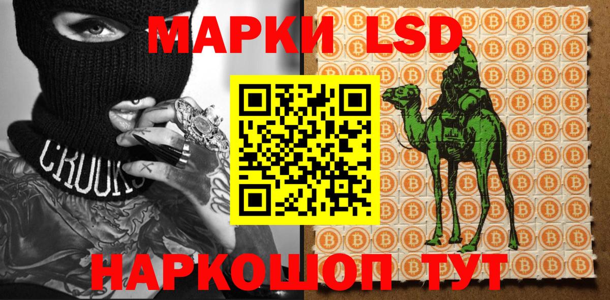 Донецк  Марки 25I-NBOMe 1500мкг  Марки N-bome  Марки 25I-NBOMe 1500мкг  Вход с VPN 
