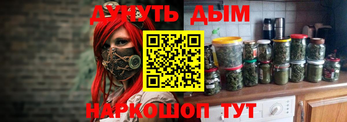 Конопля White Widow Донецк